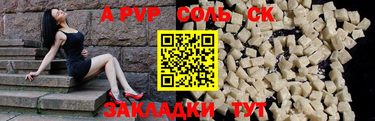 А ПВП крисы CK Калуга