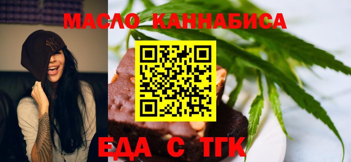 Калуга  Еда ТГК конопля  Вход с VPN 