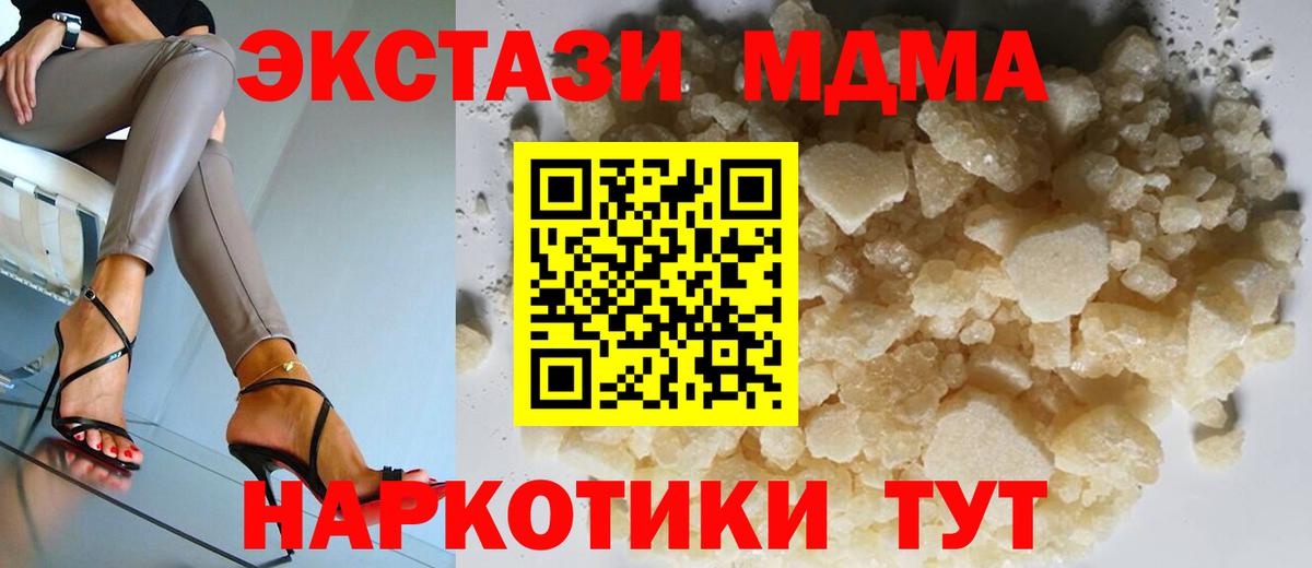 MDMA VHQ  MDMA кристаллы  Калуга  Вход с VPN 