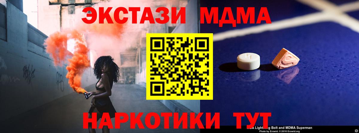 MDMA VHQ Калуга
