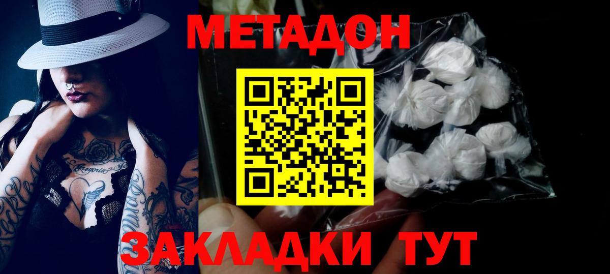 это как зайти  Метадон белоснежный  Вход с VPN  Калуга  МЕТАДОН methadone 