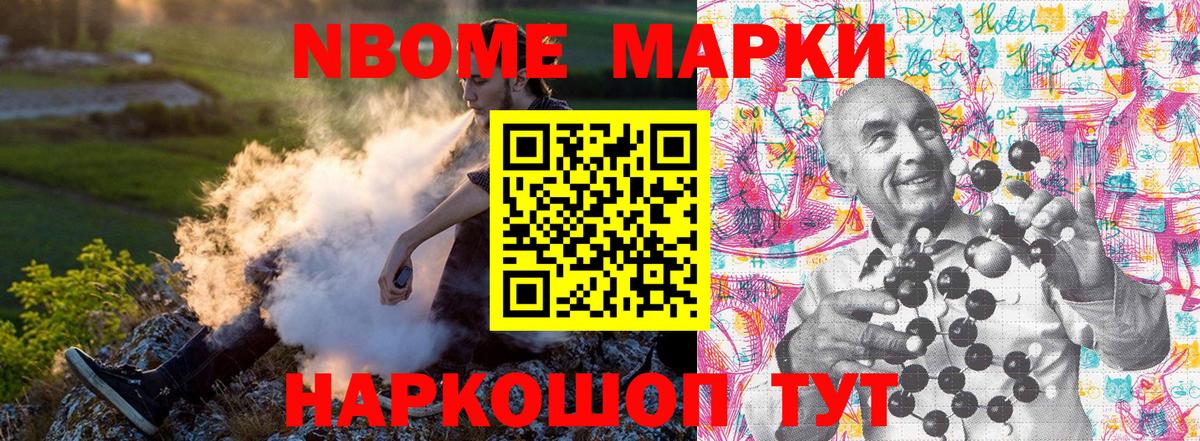 Наркотические марки 1,8мг Калуга