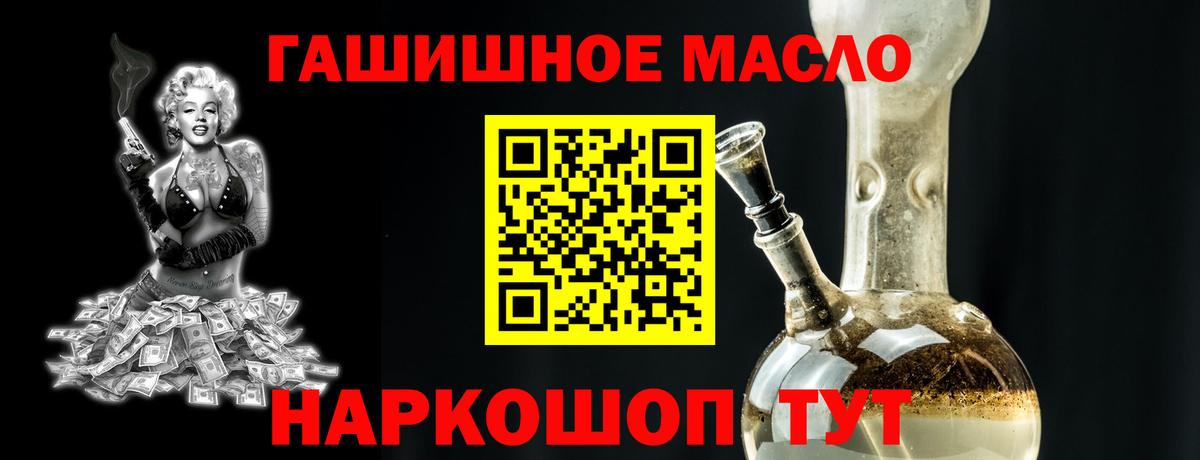 Калуга  Дистиллят ТГК гашишное масло  Вход с VPN 